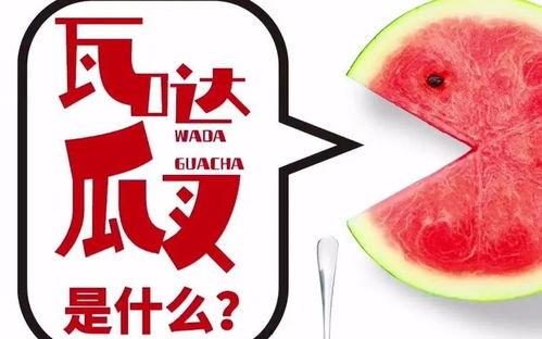 吃瓜抖音,揭秘热门事件背后的真相